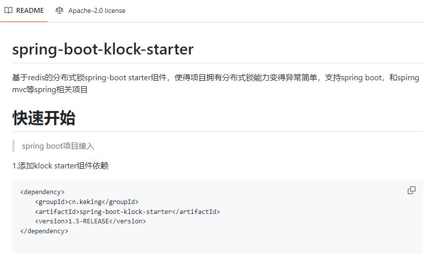 SpringBoot使用Redis实现分布式锁（spring-boot-klock-starter快速入门）